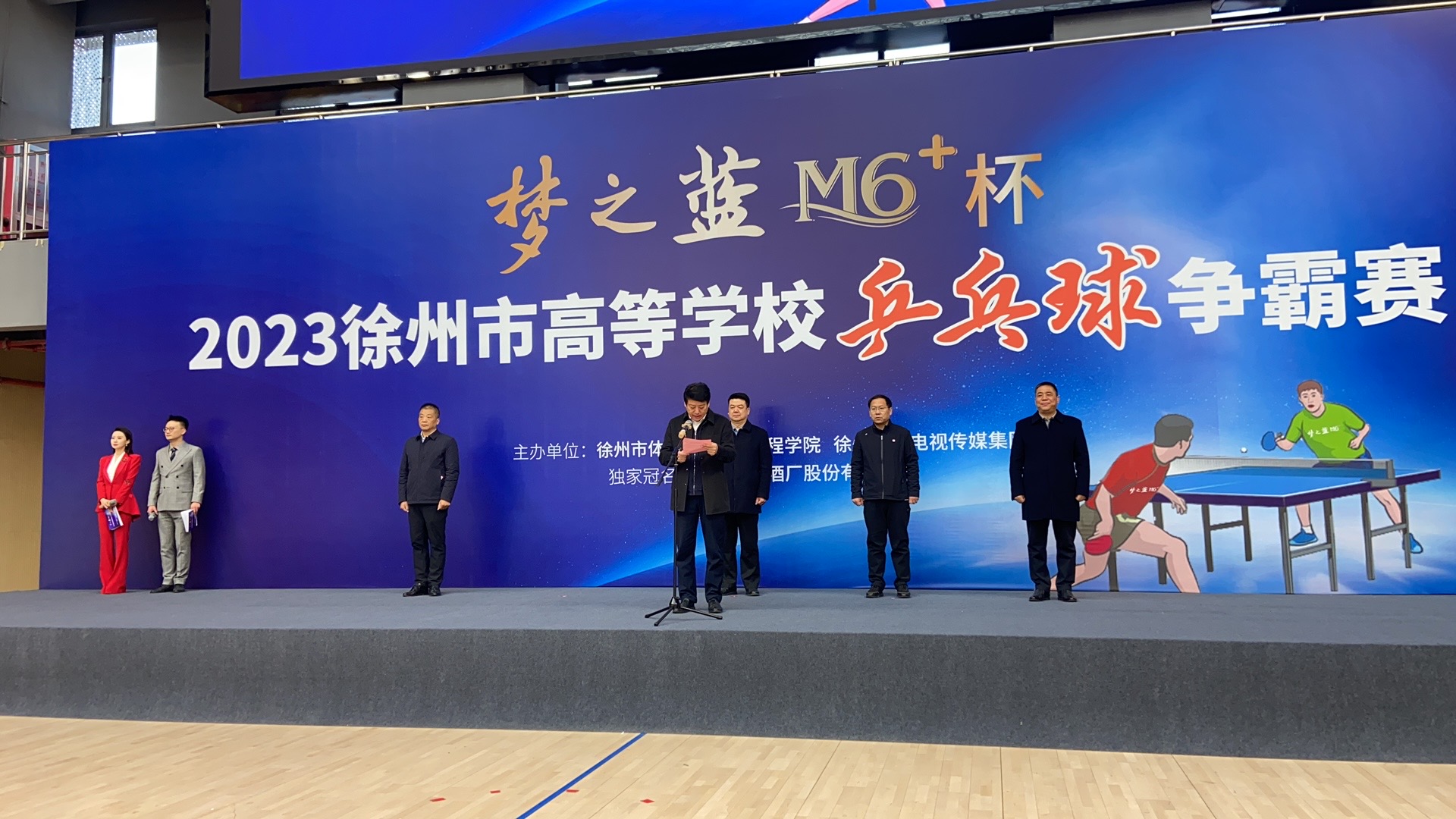 我校获得2023年徐州市高等ks凯时官网乒乓球争霸赛第六名